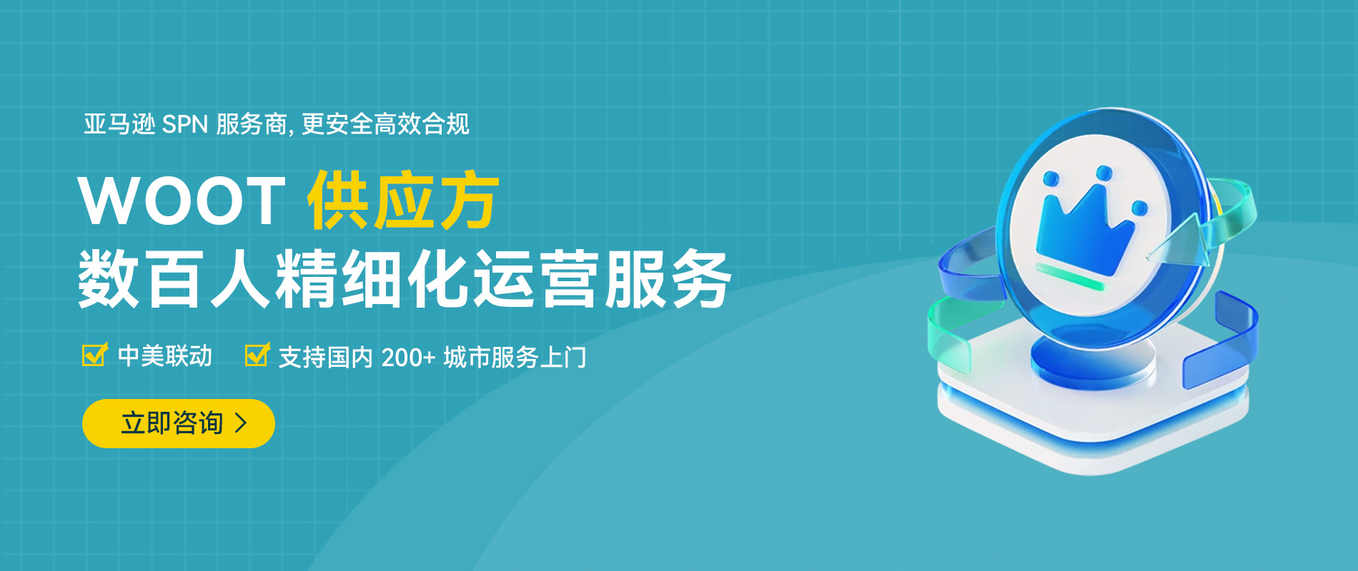 WOOT Vendor WOOT Vendor