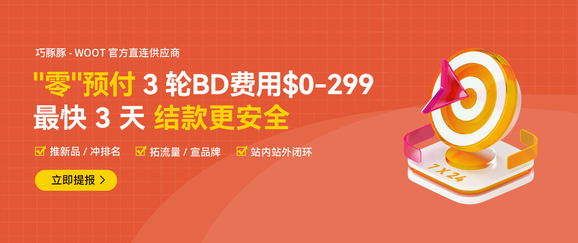巧豚豚最快3天结款 巧豚豚最快3天结款