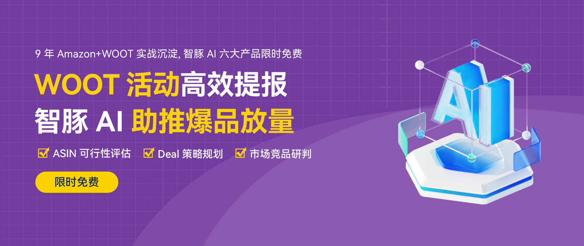 巧豚豚 智豚 AI 巧豚豚 智豚 AI