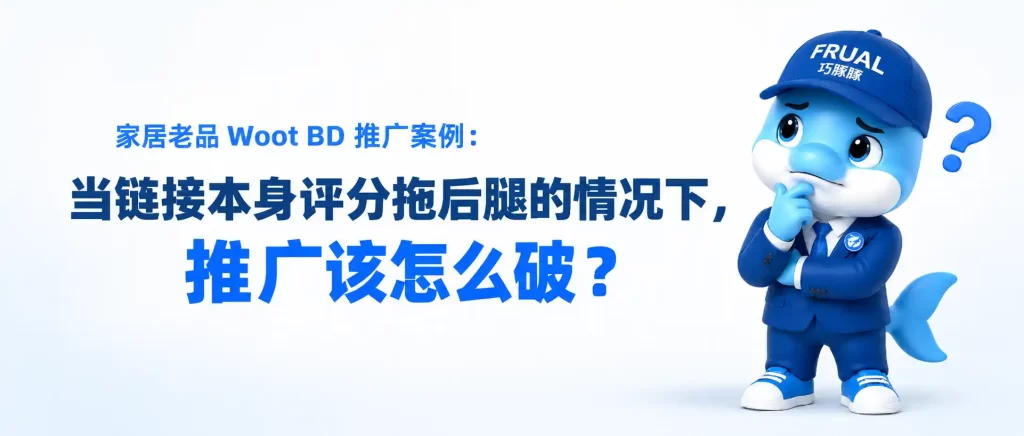 家居老品案例