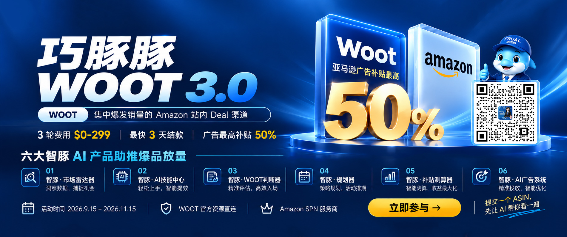 巧豚豚 WOOT 3.0 巧豚豚 WOOT 3.0