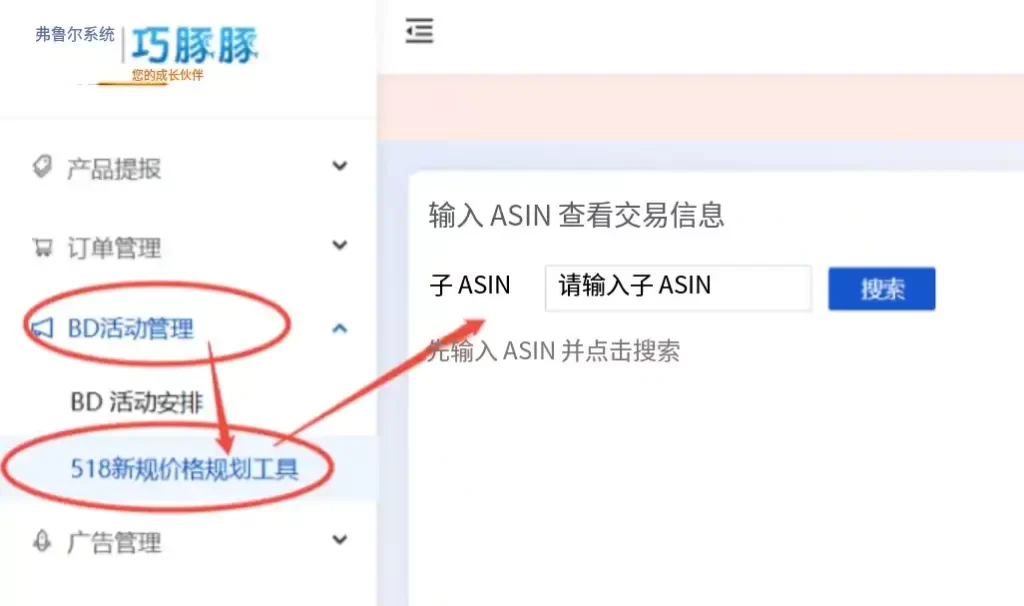 巧豚豚系统