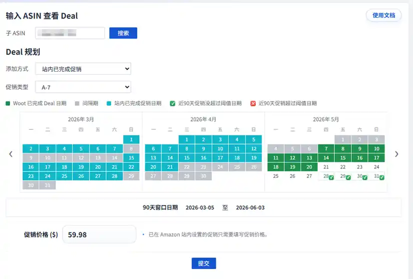 518 新规价格规划工具