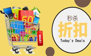 亚马逊促销活动
