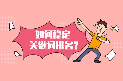 亚马逊关键词排名