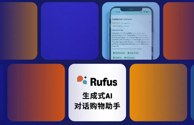 如何利用亚马逊 Rufus 快速优化 Listing，提升转化率？卖家必读实操指南！
