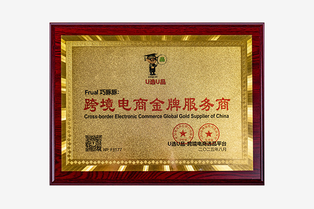 u选u品_跨境电商金牌服务商