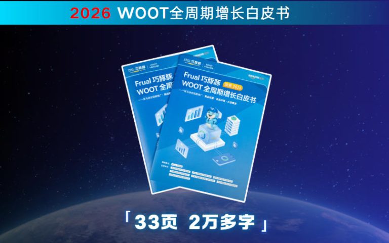 亚马逊流量新玩法：你的WOOT BD，是不是只发挥了10%的价值？