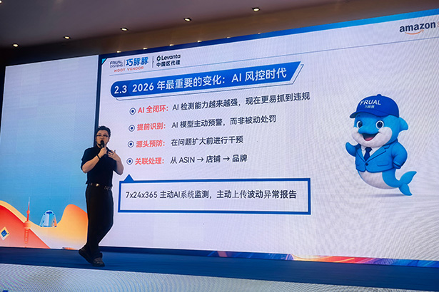20260424-宁波“跨无止境”系列-“浙跨全球-品牌出海”亚马逊大件产品跨境增长AI驱动全域峰会1
