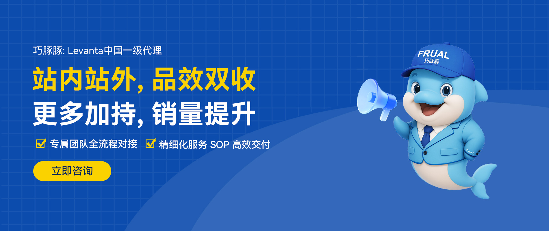 巧豚豚: Levanta中国一级代理