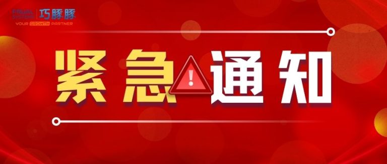 紧急重要！！亚马逊 & WOOT 风控升级：合规经营指南