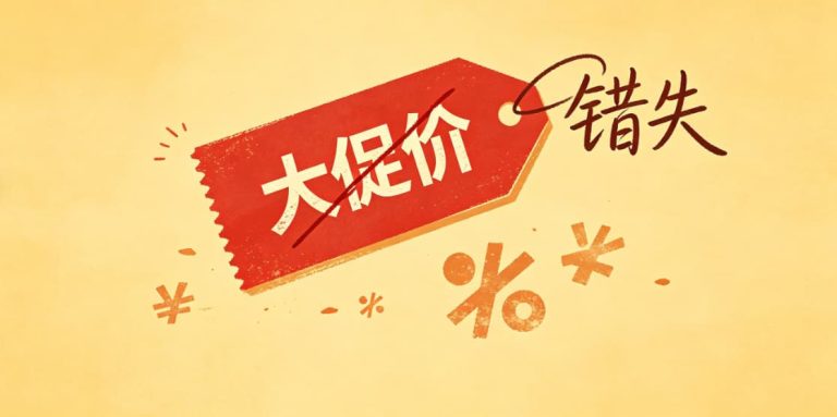 合规风暴再升级！亚马逊参考价新规、美菲海关严查，卖家如何应对？