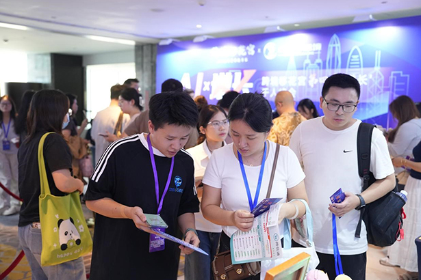 20260606跨境移花宫第四届增长千人峰会