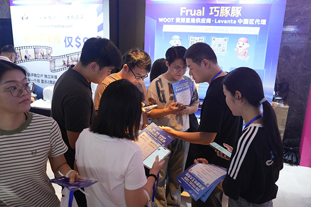 20260606跨境移花宫第四届增长千人峰会