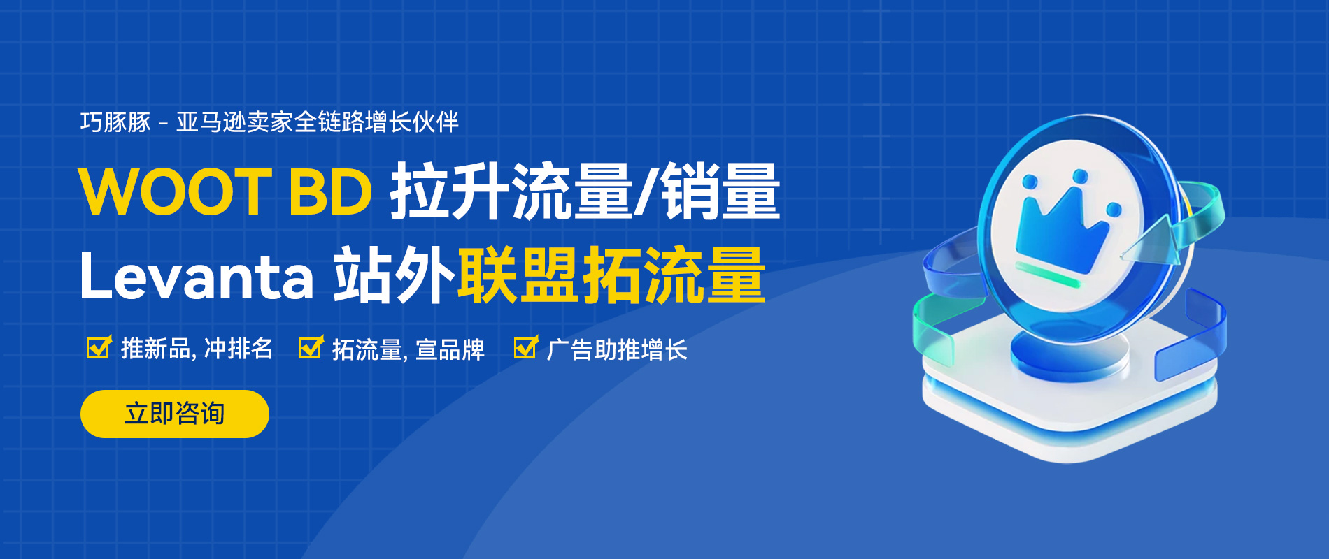巧豚豚增长伙伴