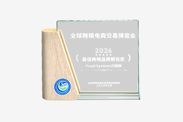 2026-最佳跨境品牌孵化奖