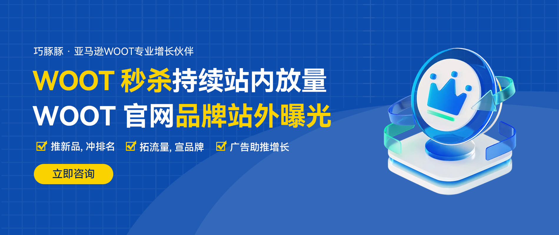 巧豚豚增长伙伴